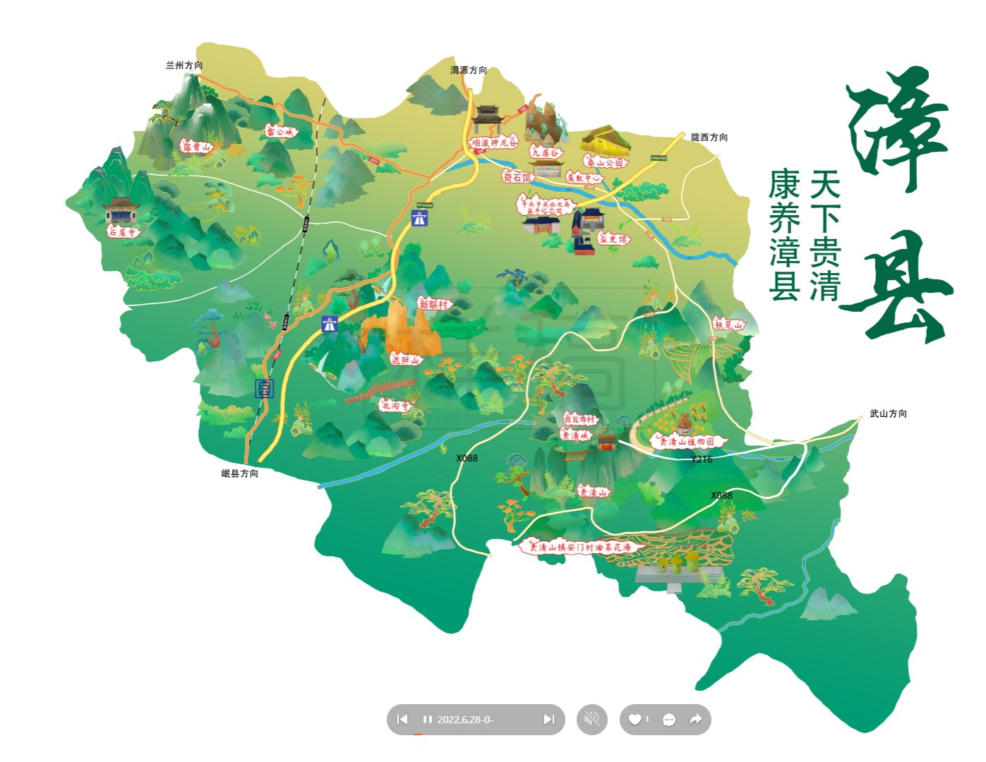 浔阳漳县手绘地图